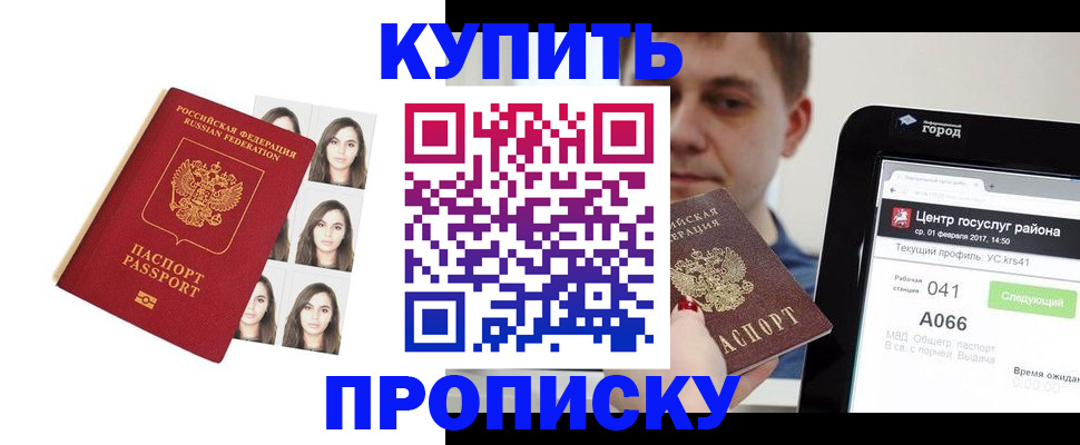 прописка иностранных граждан в Бологом