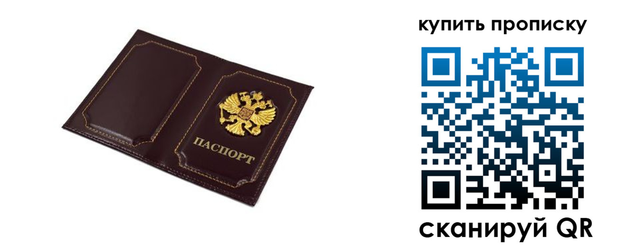купить прописку в Бологом