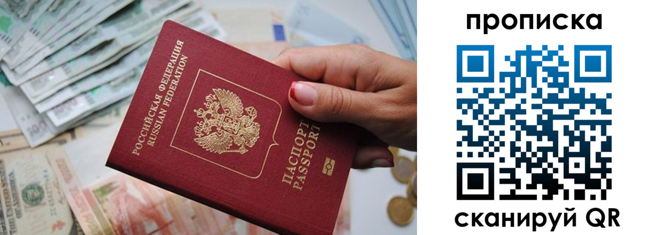 прописка для кредита в Бологом