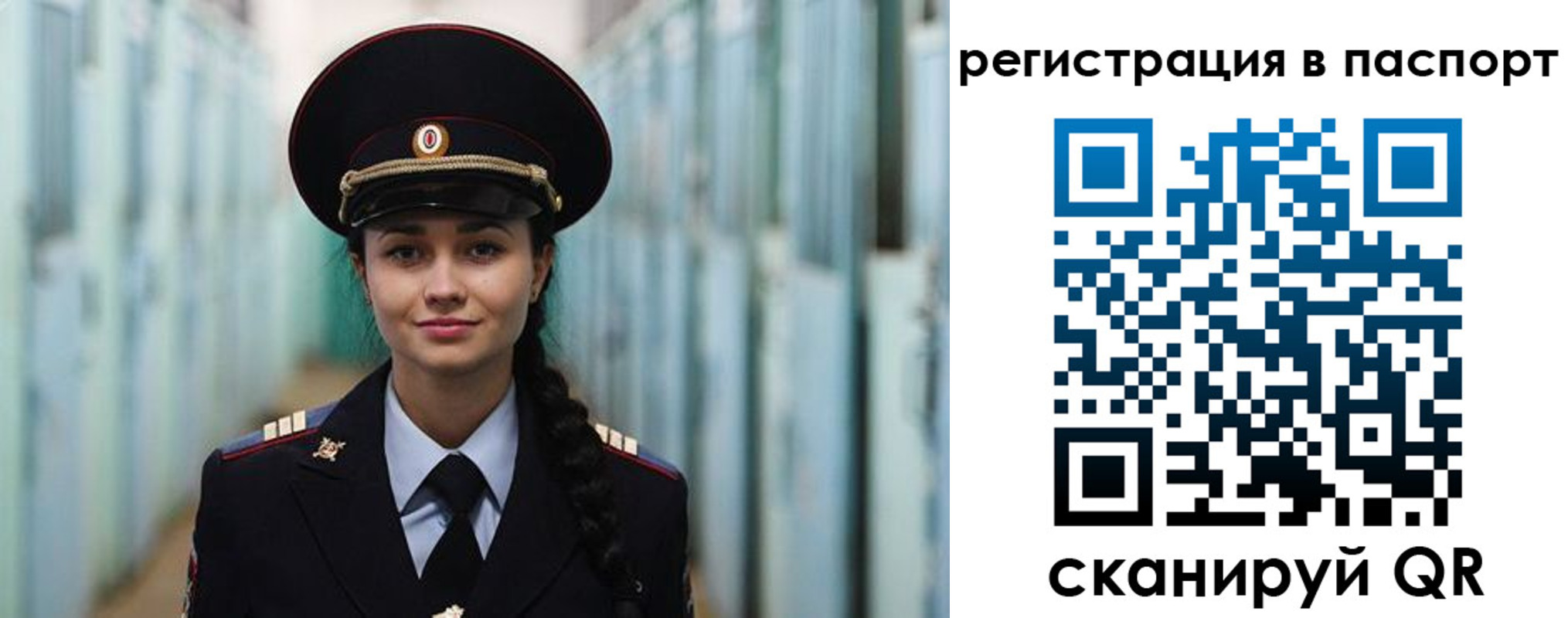 временная регистрация в квартире в Бологом