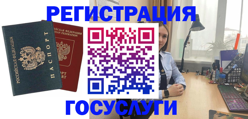 прописка иностранных граждан в Бологом