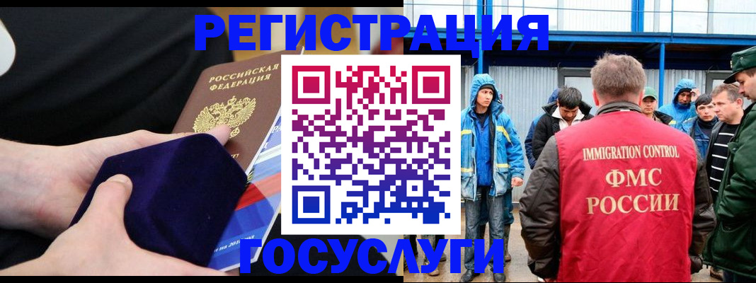 временная регистрация поиск в Бологом