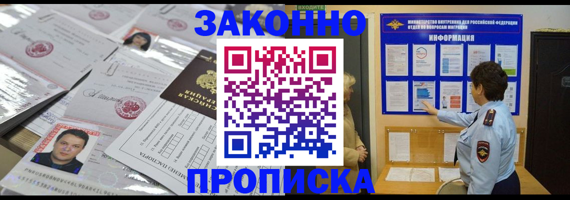 регистрация в Бологом